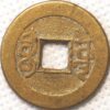 Cash 1736-1795 Dinasty Qian-Long Tang Bao China Empire - Image 2