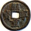 China Northen Song Dynasty XI NING ZHONG BAO 2 cash 1068-77AD