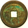 China Empire 1 Cash Tai Ping Rebels 