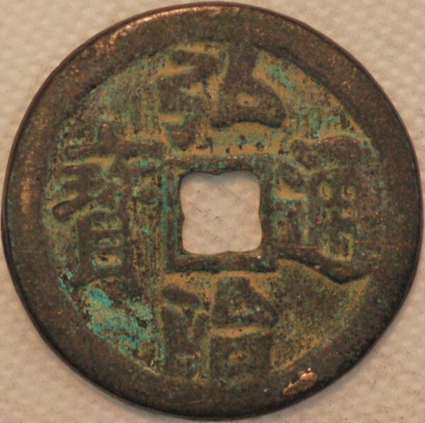 China Ming Dynasty Hong Zhi Tong Bao Tribal Issues 1500