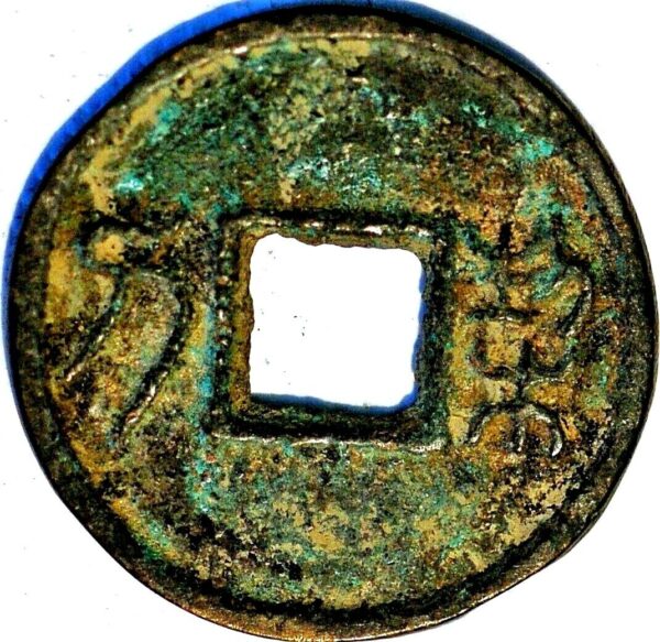 China ancient Hsin Dynasty Wang Mang AD 7-23 Chi Tao Wu-Pai