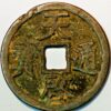 China Ming Dynasty 1368 1644 Empror Xi Zong 1621-1627 Tian Qi tong bao