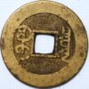 China Qing Dynasty Empror Gao Zong 1736-95 Cash Boo Chiowan - Image 2