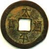 China Empire Tai Ping Rebels 1 Cash