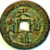 China Ancient Bronze coin 2 Cash