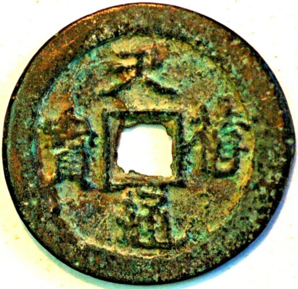 China Ancient Bronze coin 2 Cash