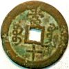China Empire 10 Cash 1862 AD Cast Brass Boo-guwang