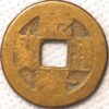 Cash ND 1736-1792 Qian long Tang Bao China Empire H#22-345