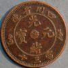 China coinage Provincial Issues Szechuan Province 30 Cash copper 1903-05 (B+335)  - Image 2