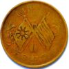 10 Cash 1912 China Republic Y#301 