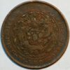 China 20 Cash copper 1906 Chekiang Province Y#11b Tai-Ching Tung-pi