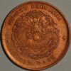 China Hu-Peh Province 10 Cash ND 1902-05 Hu Peh Sheng Tsao Mint Ching