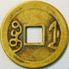 China Empire Empror Qianlong Ai Xin Jue Luo Yln Zhen Yongzheng Tongbao 1723-1735 - Image 2