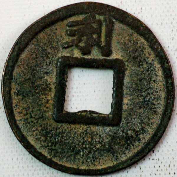 China Tang Dynasty Empror Li-Yuan 3 Cash 628-626 Reg title Tang Kao Tsu China - Image 2