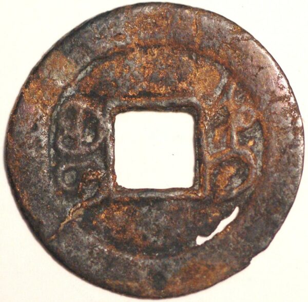 China ancient coin ND Bronze