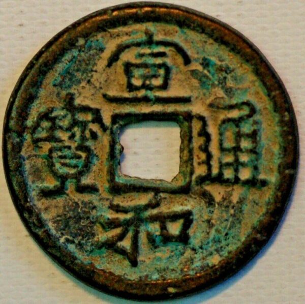 China Empror Hui Zong Northern Song Dynasty Cash AD 960-1127