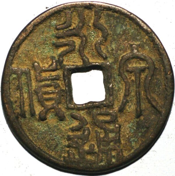 China The ten Kingdoms Southern Tang Kingdom 937-75