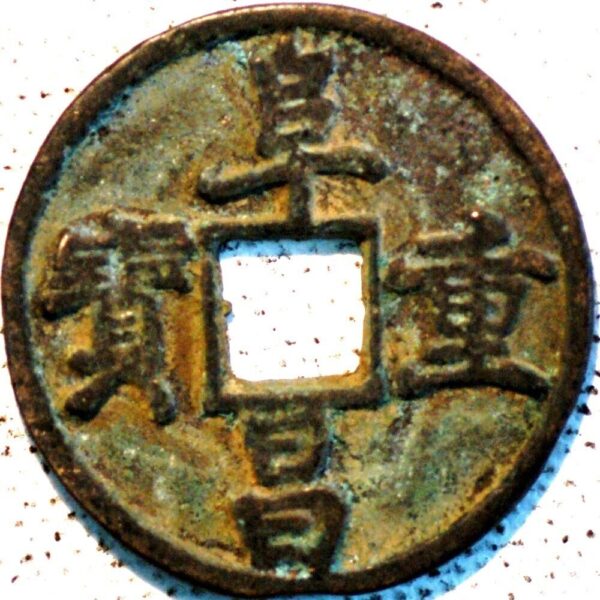 China Ancient Bronze coin The Tartar Dynasties State of Qi (1130-37) AD Liu Yu (U544)