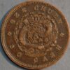 China Szechuan Province 30 Cash 1903-05