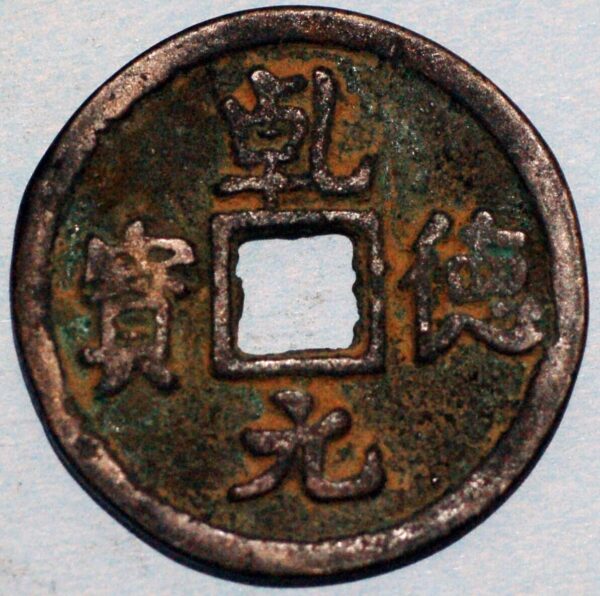 China Tang Dynasty Shi Siming 758-61