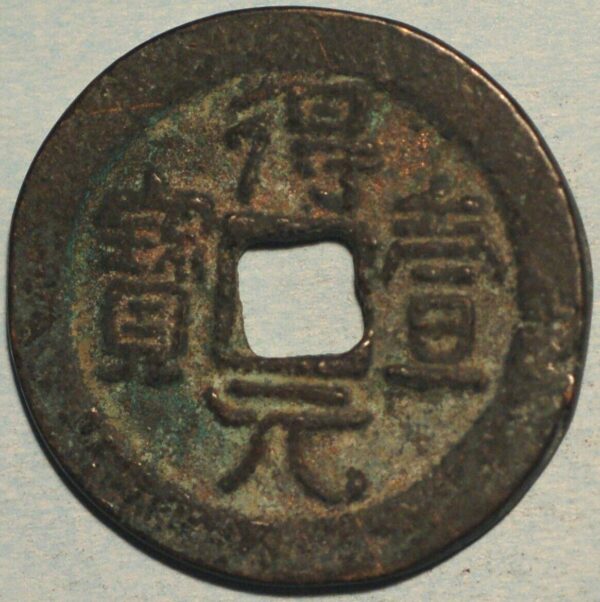 China Great Yan State 100 Cash 758-759