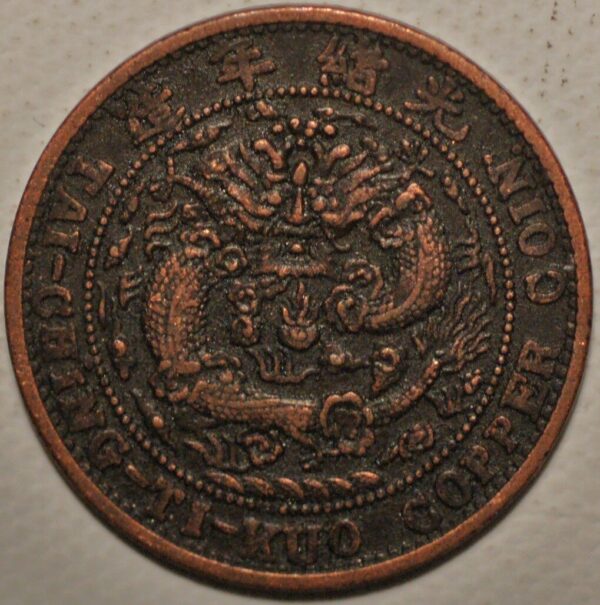 China Empire ND 10 Cash Copper coin