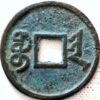 China Empire cast Brass Kuang-Hsu T'ung-Pao Boo-Jin Mint Chin ND 1875-1908 - Image 2