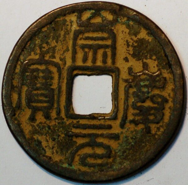 China Three Kingdoms Kingdom of Wu 222-280 Da Quan Er Qian (A+480Id)