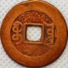 Cash 1812 Empror Tao Kuang Tune Chuan of Yanna China Empire - Image 2