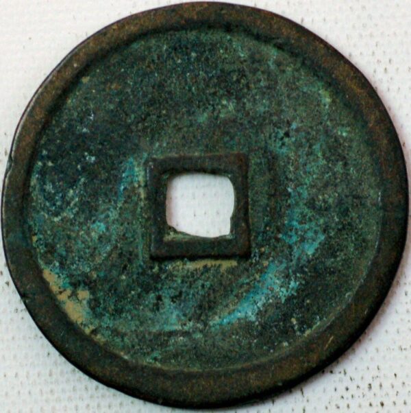 China Qing Dynasty Ten Reign Empror Square Mole coin   - Image 2