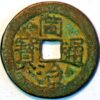 China Qing Dynasty Tong Zhi tong bao 1862-1874 3 Cash size ND(X587)
