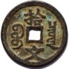 China Hsien-Feng Chung-Pao 3 Cash size ND 1851-1861