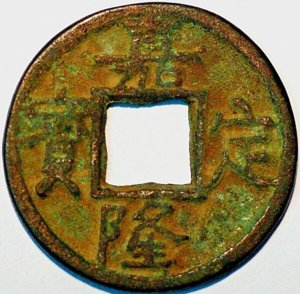 China Ancient Bronze coin 2 Cash size 