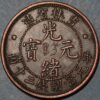 China coins KIRIN Province 20 cash ND(1903) copper   (T344-Ida)  - Image 2