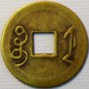 China Empire Empror Qianlong Ai Xin Jue Luo Yln Zhen Yongzheng Tongbao 1723-1735 - Image 2