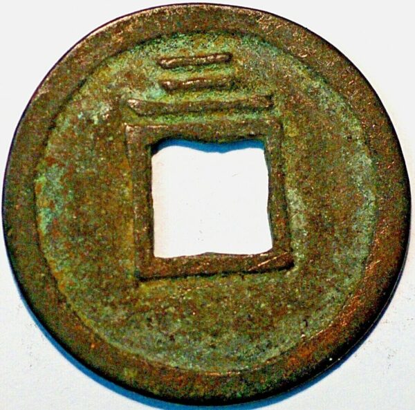 China Ancient Bronze coin 2 Cash size  - Image 2