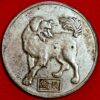 Asia Medal coinage Nd (Q3-L) - Image 2