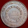 Brazil 2000 Reis 1856 Pedro II silver KM# 466