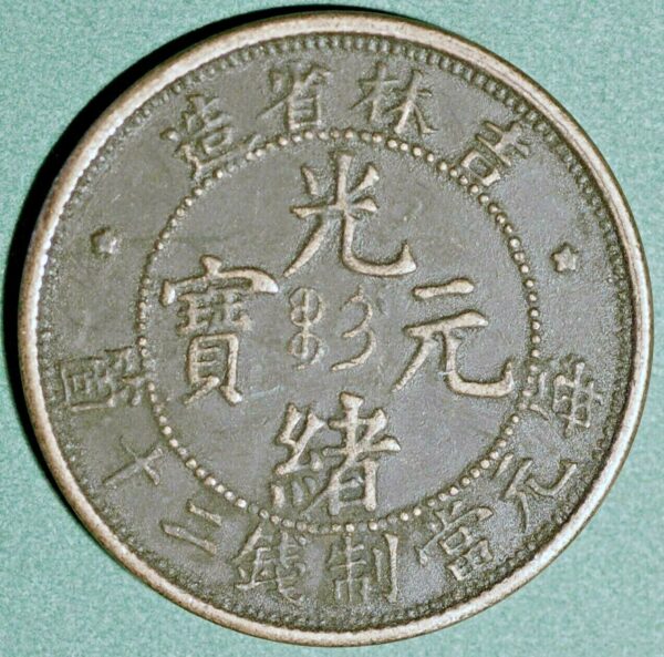 China 20 Cash Fengtien Pn17 (1905) (D+121TO)  - Image 2