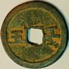 China Ming Dynasty Empror Zi Zong 1628-44 Chong Zhen Tong bao Wu 5 Cash coin (A+465 - Ida)   - Image 2