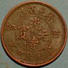 China Fengtien Province 20 Cash CD 1903 Pn14 Y#90 (T322)  - Image 2