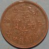 1902 FENG TIEN China Patterns Pn10 - Image 2