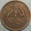 20 cash 1903 China Kirin Province