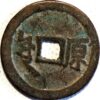 China Qiang Dynasty Empror Sheng Zu 1662-1722 Kang Xi Tong Bao Taiyuan Shanxi  - Image 2