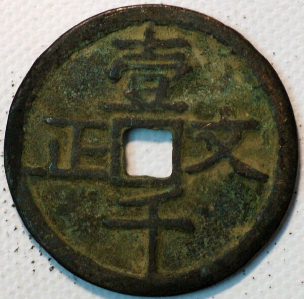 China Ancient Bronze coin 3 Cash size  - Image 2