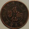 China Empire ND - Image 2