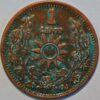 1 cent date 19 1930 China Szechuan Province