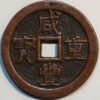 50 Cash 1862 cast Brass Boo-qiyan Chu-pu China - Image 2
