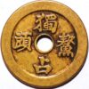 50 Cash 1851-61 China Empire Mancu Boo-nan - Image 2