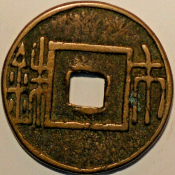 470-79 Amuletes China Southern Dynasty Song Liang Zhu - Image 2